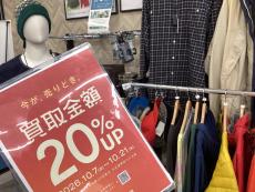 トレファク長久手店ブログ