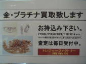 トレファク南柏店ブログ