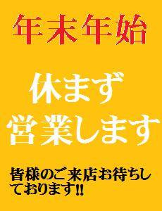 トレファク南柏店ブログ