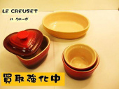 トレファク南柏店ブログ