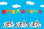 トレファク南柏店ブログ