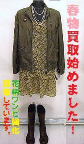 トレファク南柏店ブログ