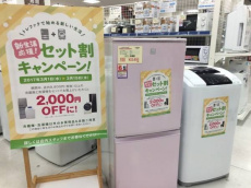 トレファク南柏店ブログ