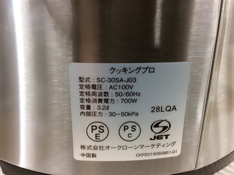 未使用・電気圧力鍋】ショップジャパンのCooking Pro