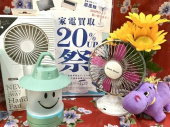 トレファク南柏店ブログ
