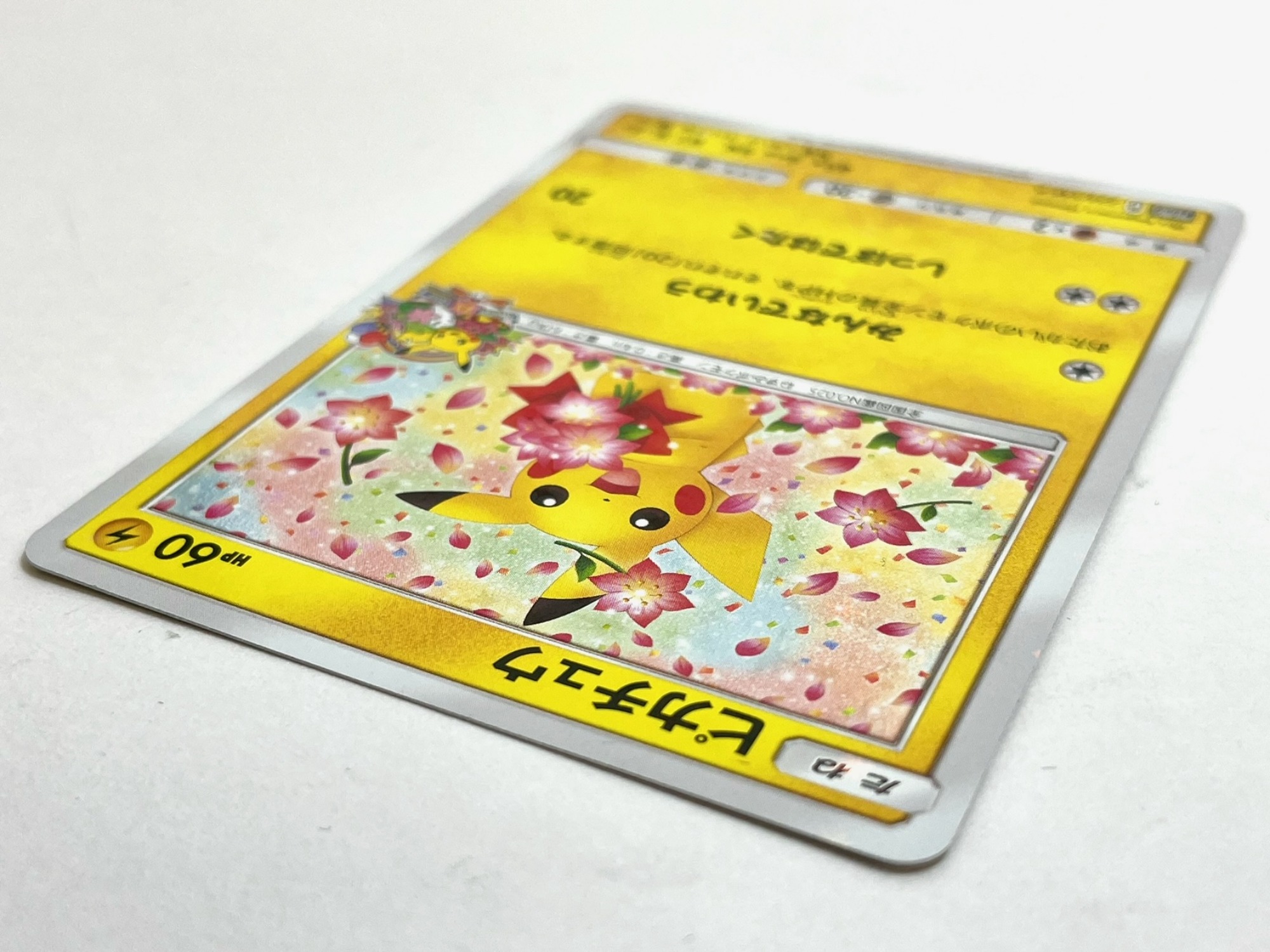 トレファクホビー館】ポケモンカード「ピカチュウ」のプロモ