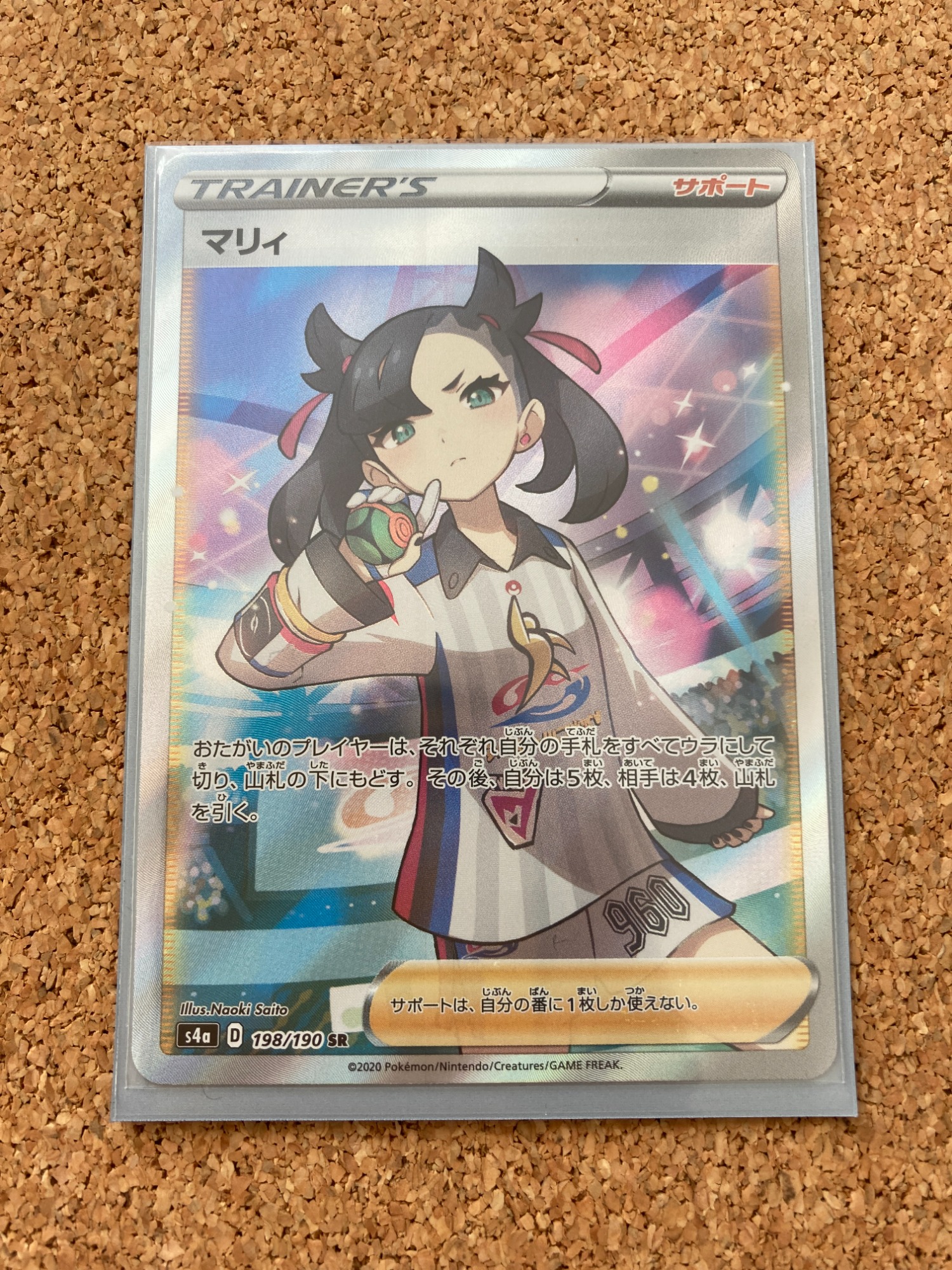 超貴重！マリィ SR 枠ズレ ポケモンカード - メルカリ