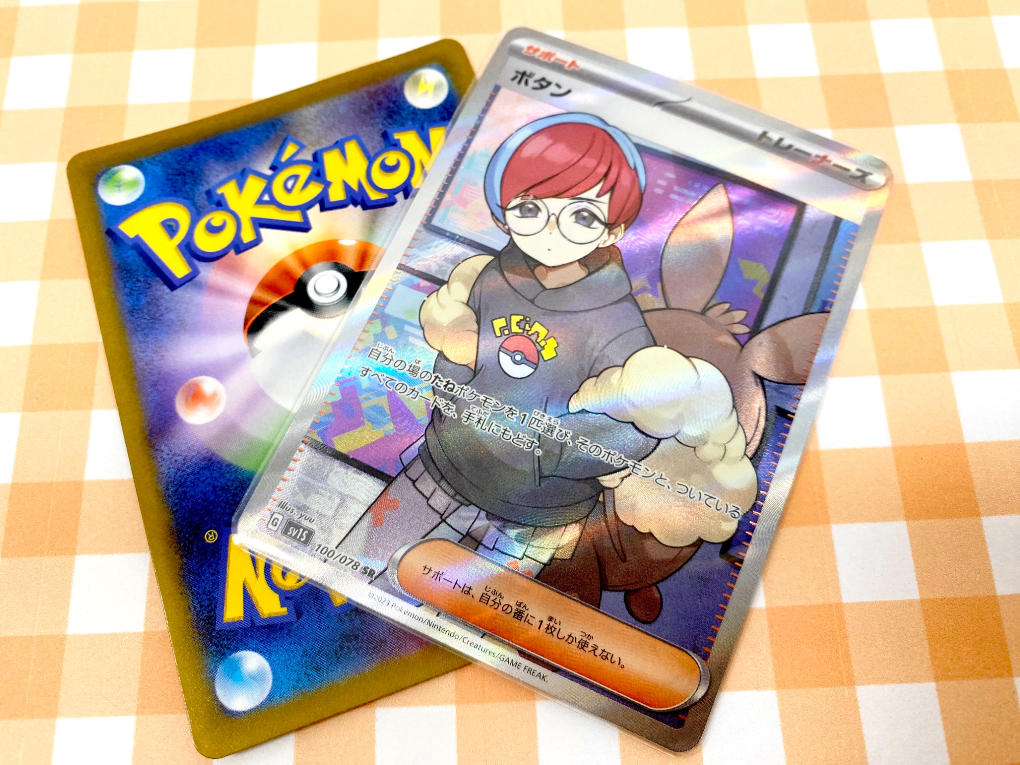 ポケモンカード ボタン SR