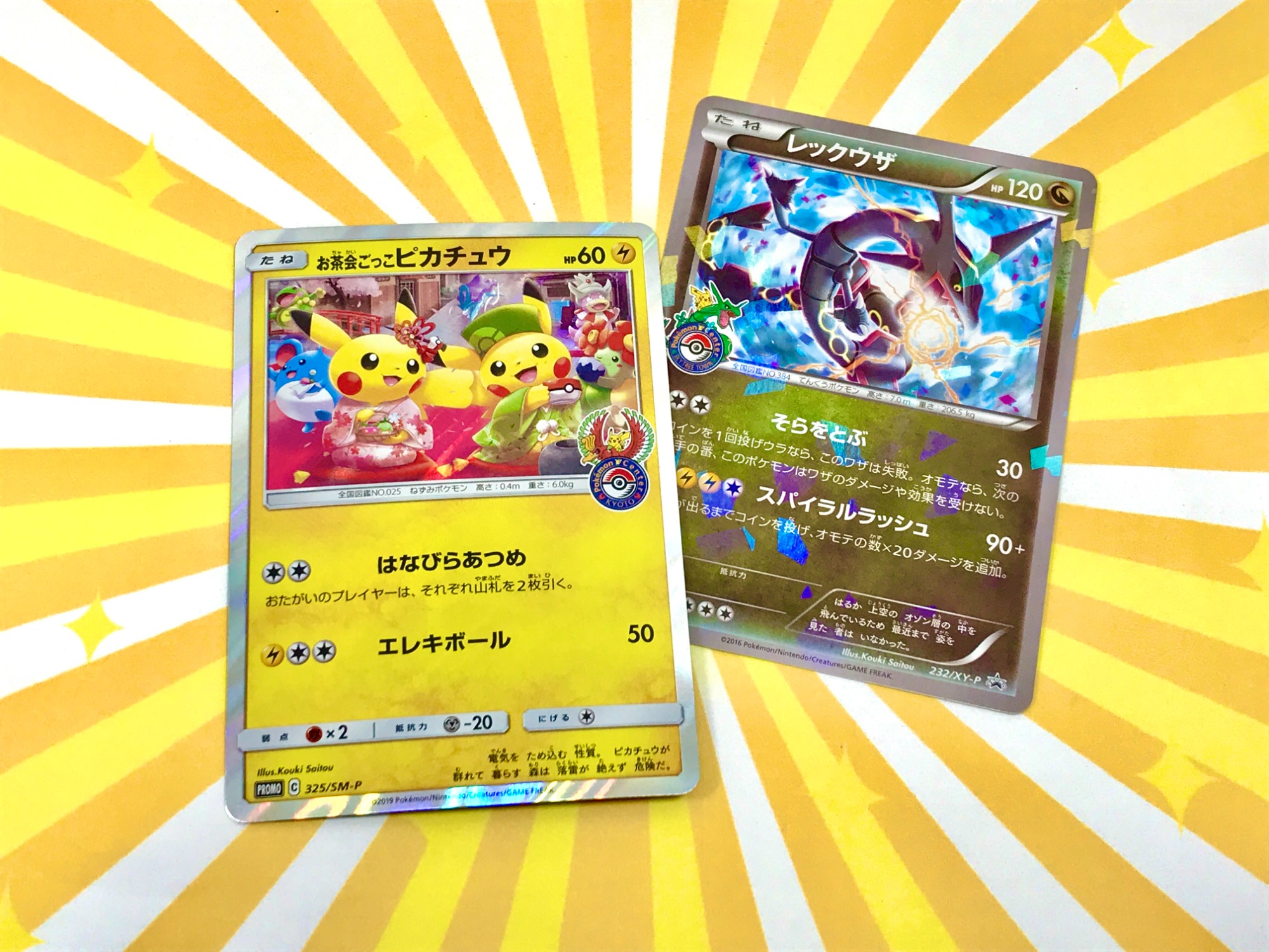 注目のポケモンカード！！！ポケモンプロモーションカード入荷