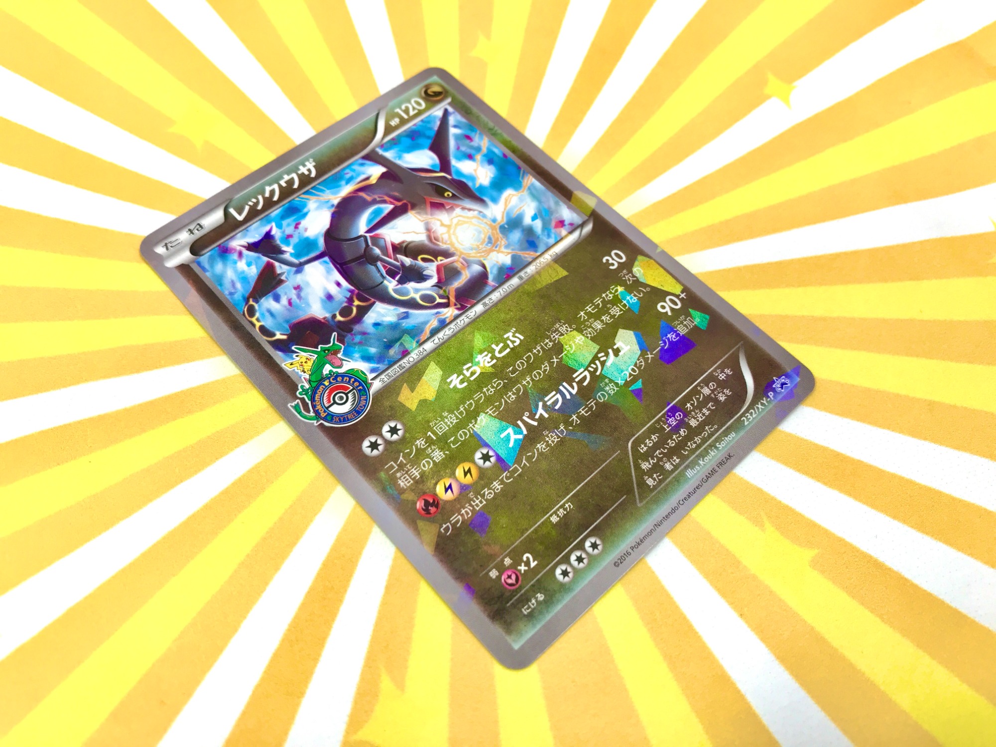 2016年 ポケモン レックウザ XY PROMO #232 PSA10 【公式通販】