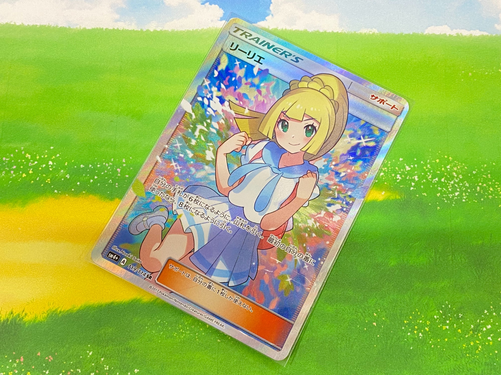 ポケモンカード 極美品 ブルーの探索 イラスト さいとうなおき