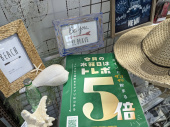 トレファク南柏店ブログ