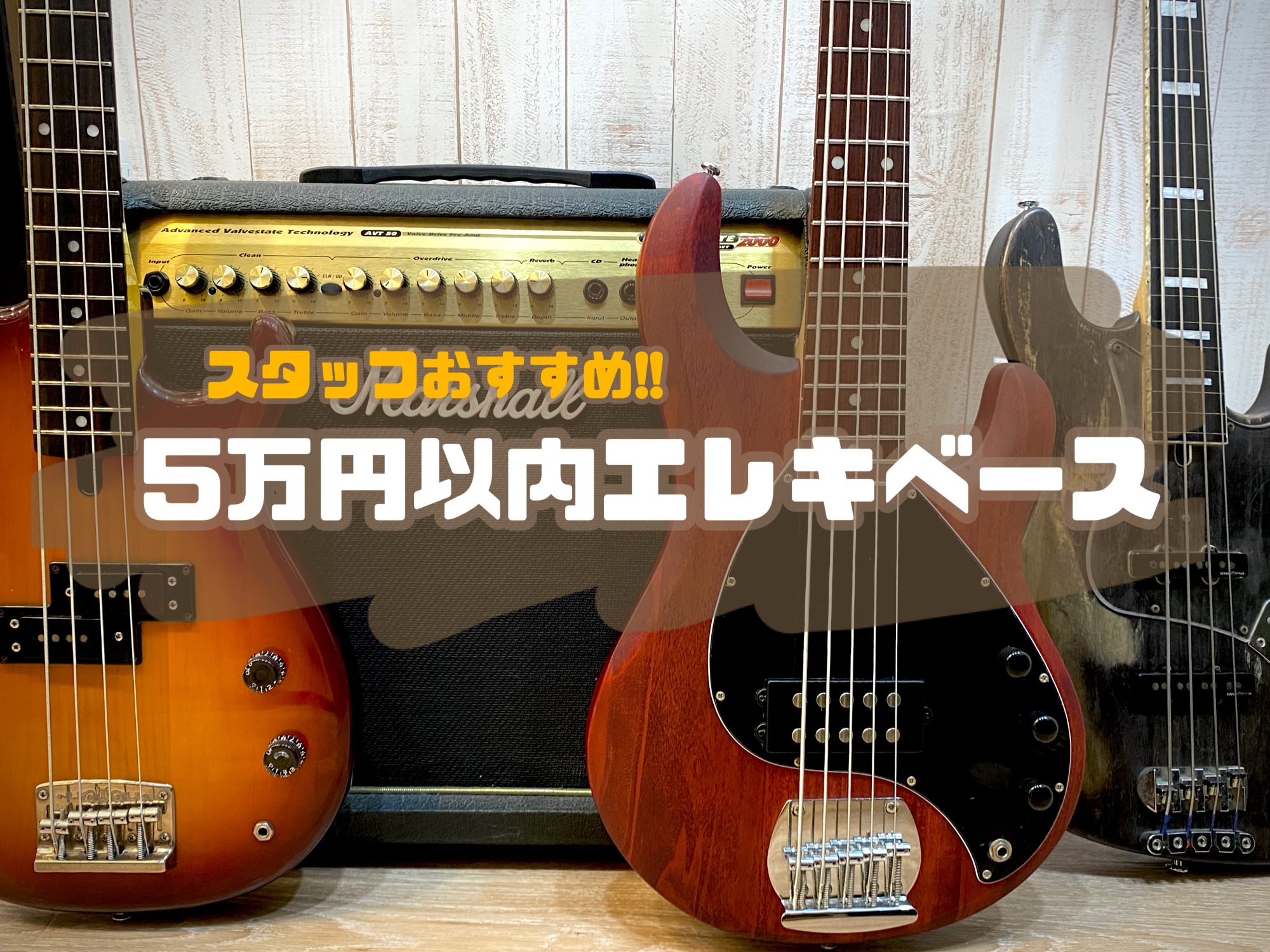 トレファク松原店】Bacchus ジャズベースのご紹介です