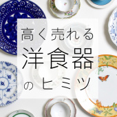 トレファク南柏店ブログ