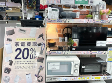 トレファク南柏店ブログ