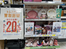 トレファク南柏店ブログ