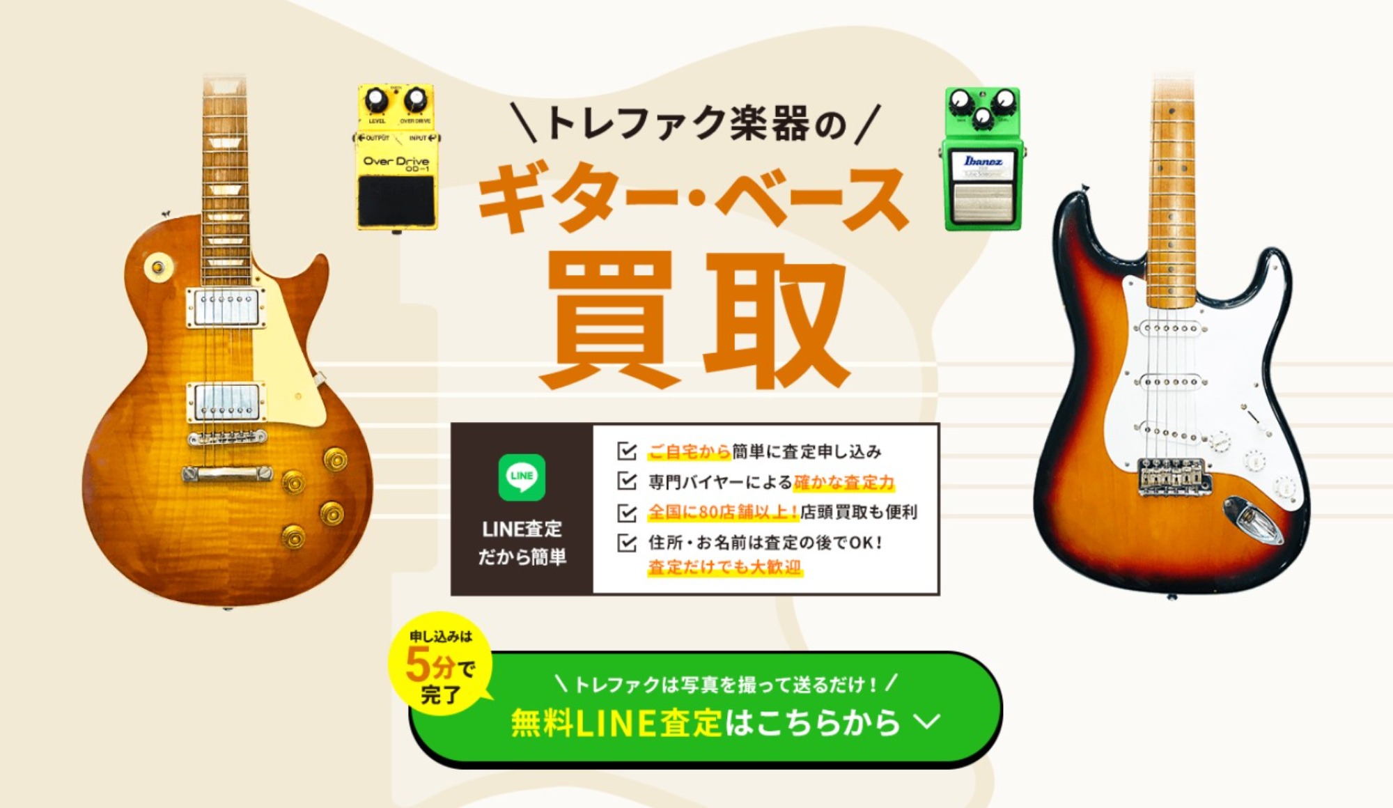 EDWARDS (エドワーズ) E-FR-140B新入荷致しました！【楽器強化店
