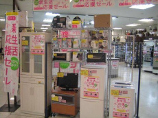 トレファク南柏店ブログ