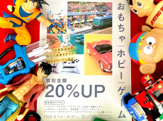 トレファク南柏店ブログ