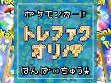 トレファク南柏店ブログ
