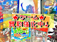 トレファク南柏店ブログ