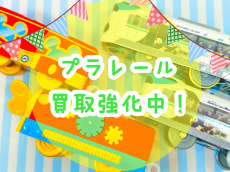 トレファク南柏店ブログ