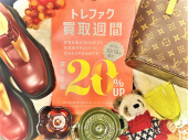 トレファク南柏店ブログ