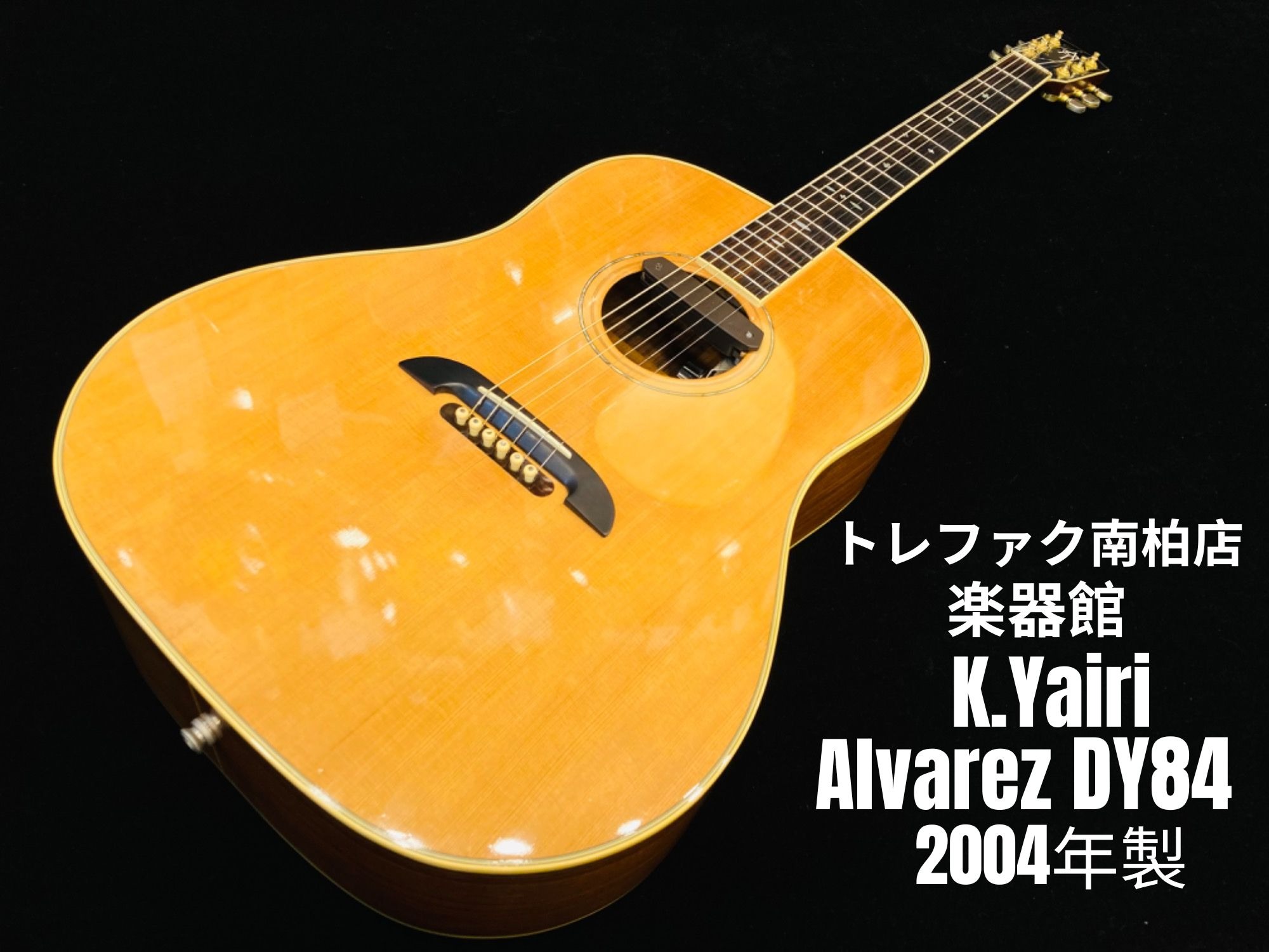 新入荷】 K.Yairi DY84のご紹介！【楽器強化店トレファク南柏