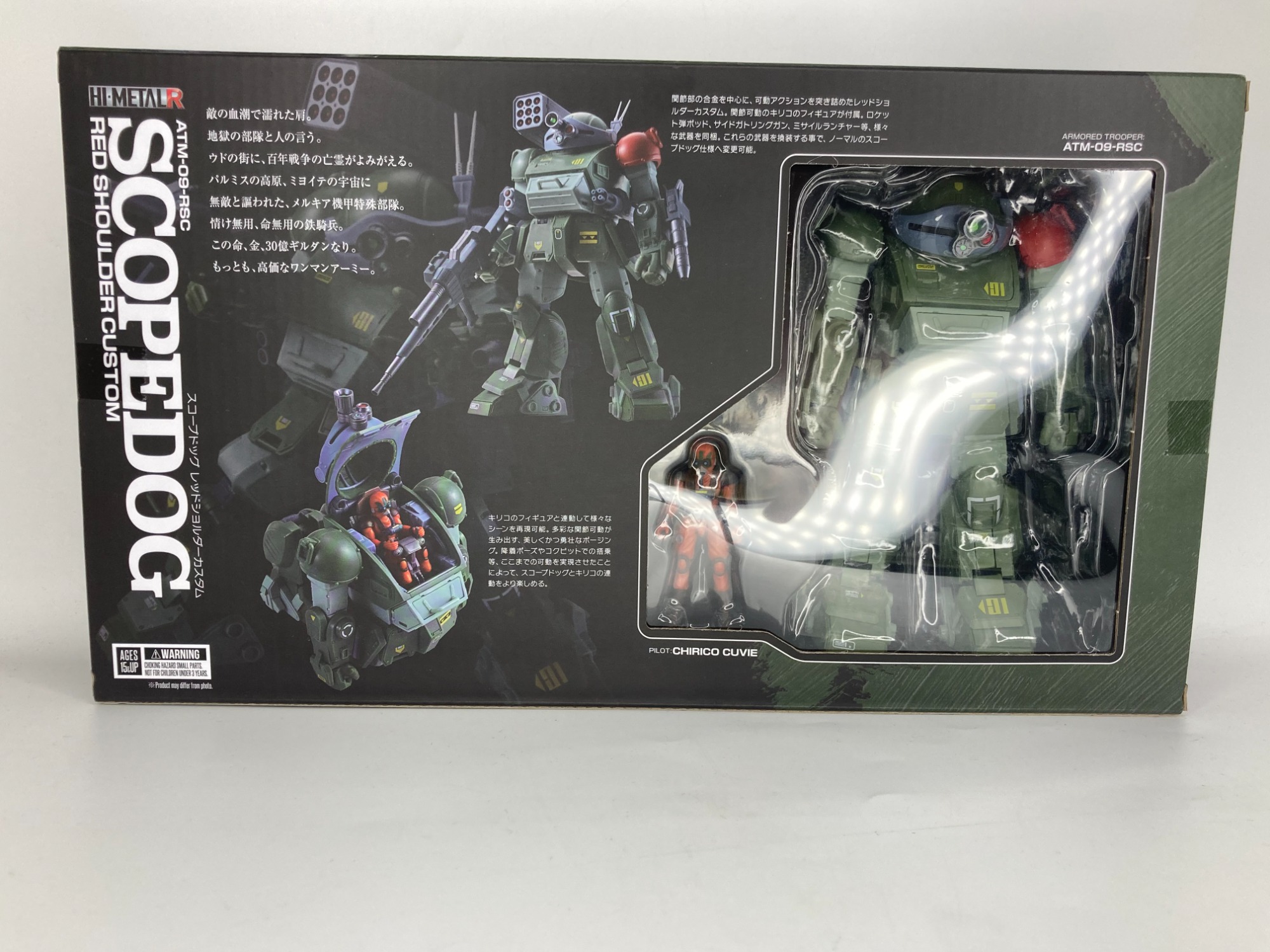 Amazon.co.jp: 1/35 ファイナルボトムズ 版 ストライクドッグ