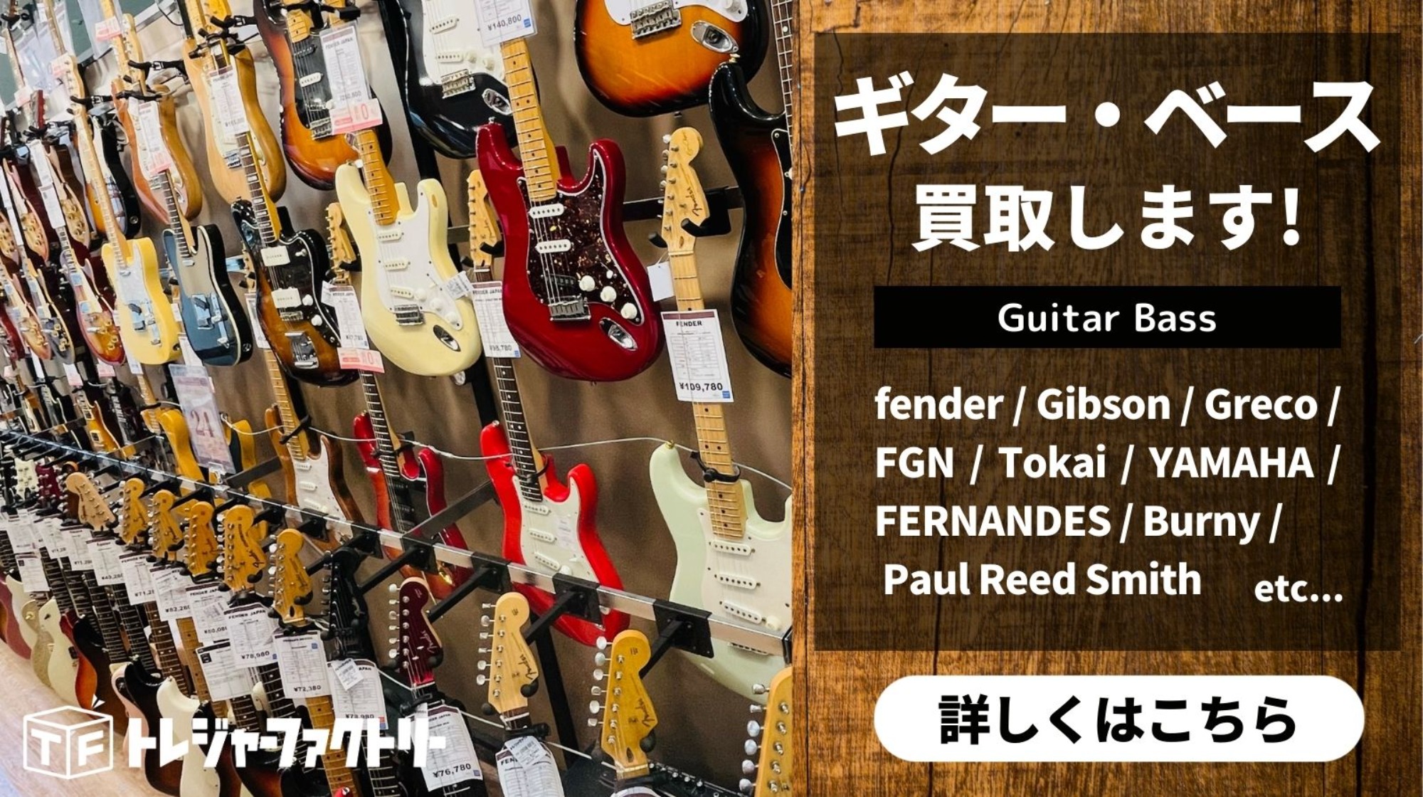 石ロゴ】FERNANDES FST-90【楽器強化店トレファク南柏】｜2024年