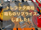 トレファク南柏店ブログ