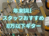トレファク南柏店ブログ