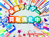 トレファク南柏店ブログ