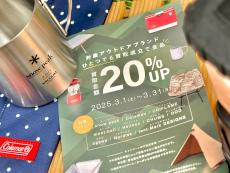 トレファク南柏店ブログ