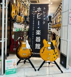 トレファク南柏店ブログ