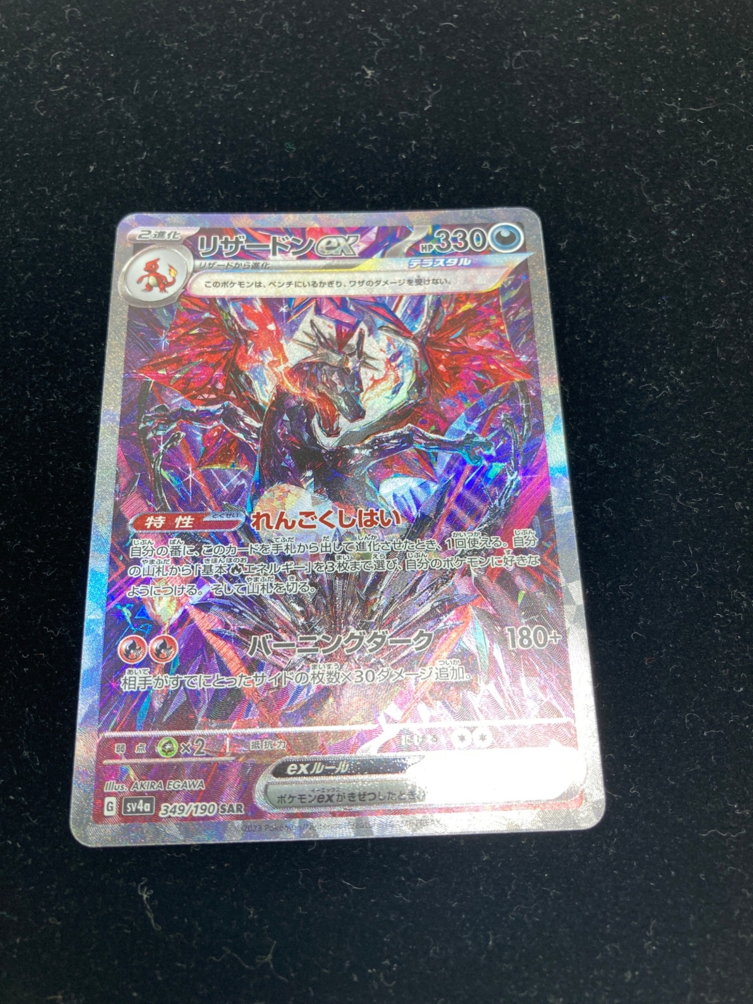 ✨️美品✨️ケルディオex SAR エルフーンex SAR セット