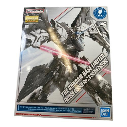 ガンダムベース限定 MGフリーダムガンダムver.2.0 シルバー