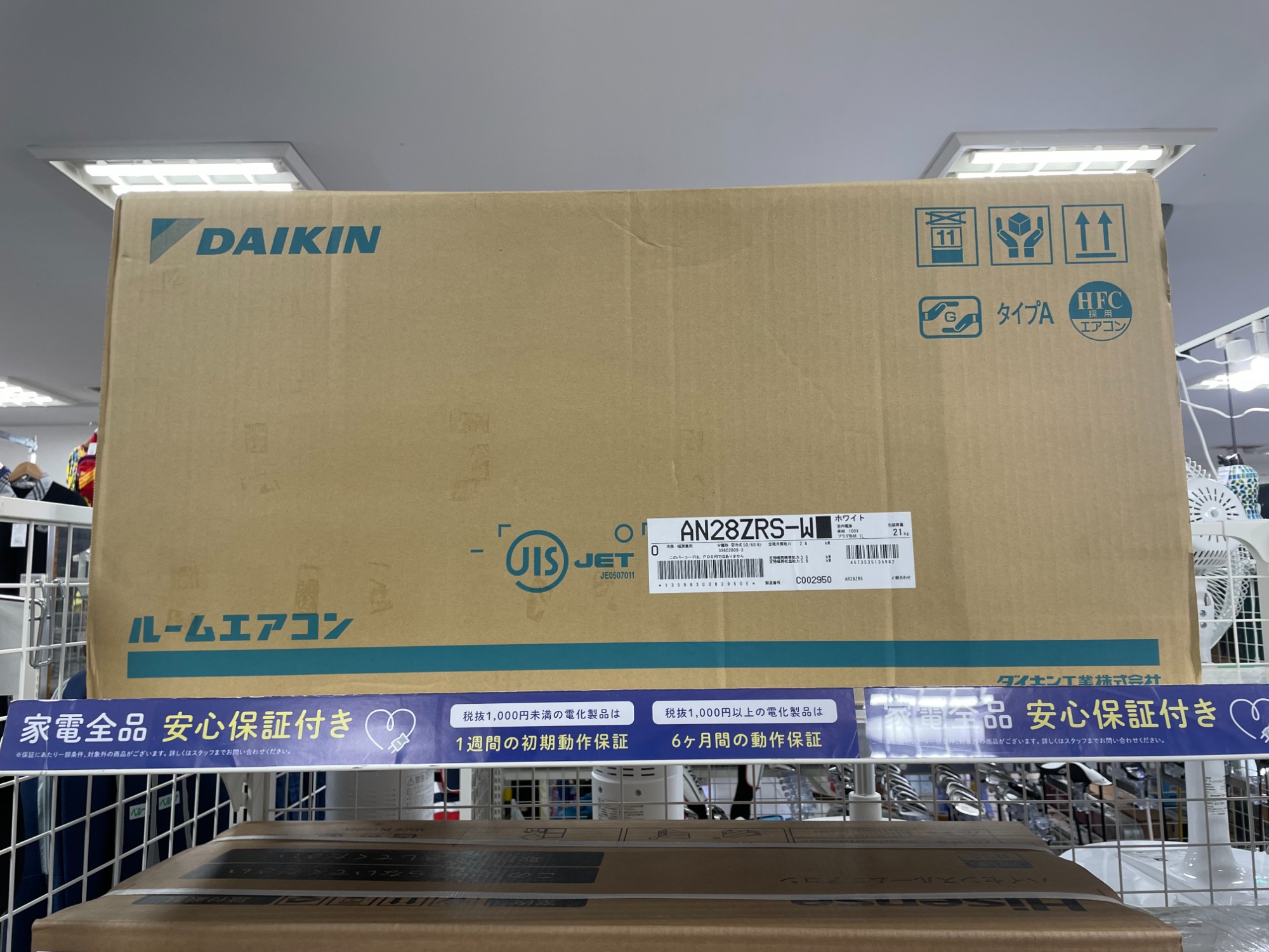 1年間修理保証付き】ハイアール リファービッシュ品エアコンのご紹介