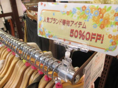 トレファク南柏店ブログ
