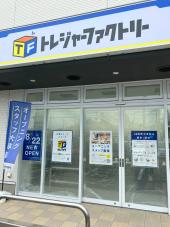 トレファク花見川作新台店ブログ