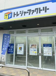トレファク花見川作新台店ブログ