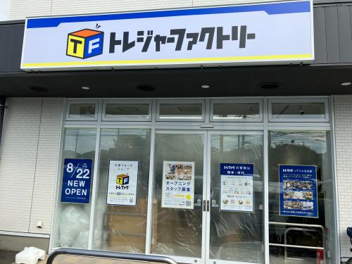 トレファクブログ画像7