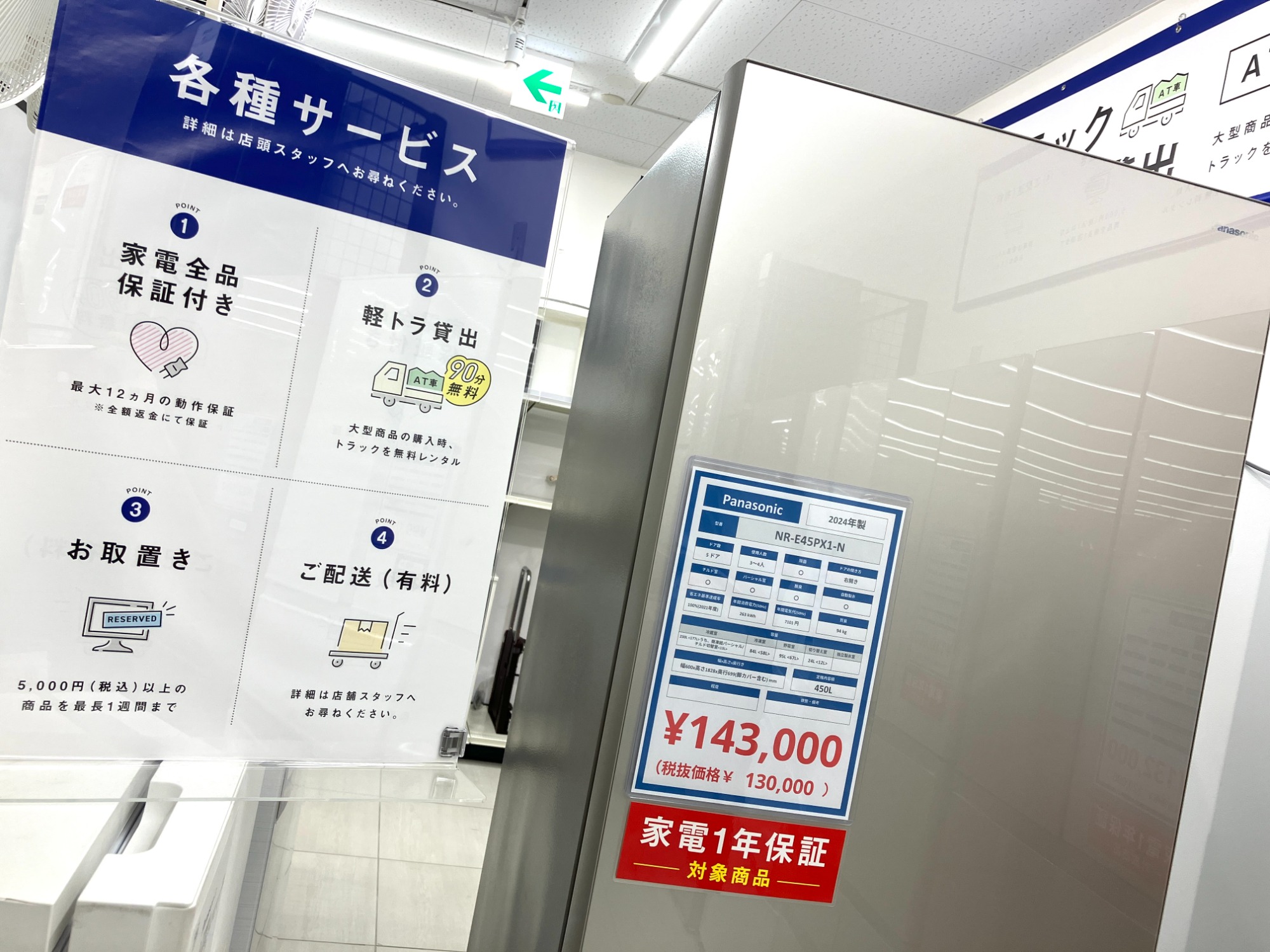 Panasonic(パナソニック) 2024年製 450L【NR-E45PX1-N】5ドア冷蔵庫の