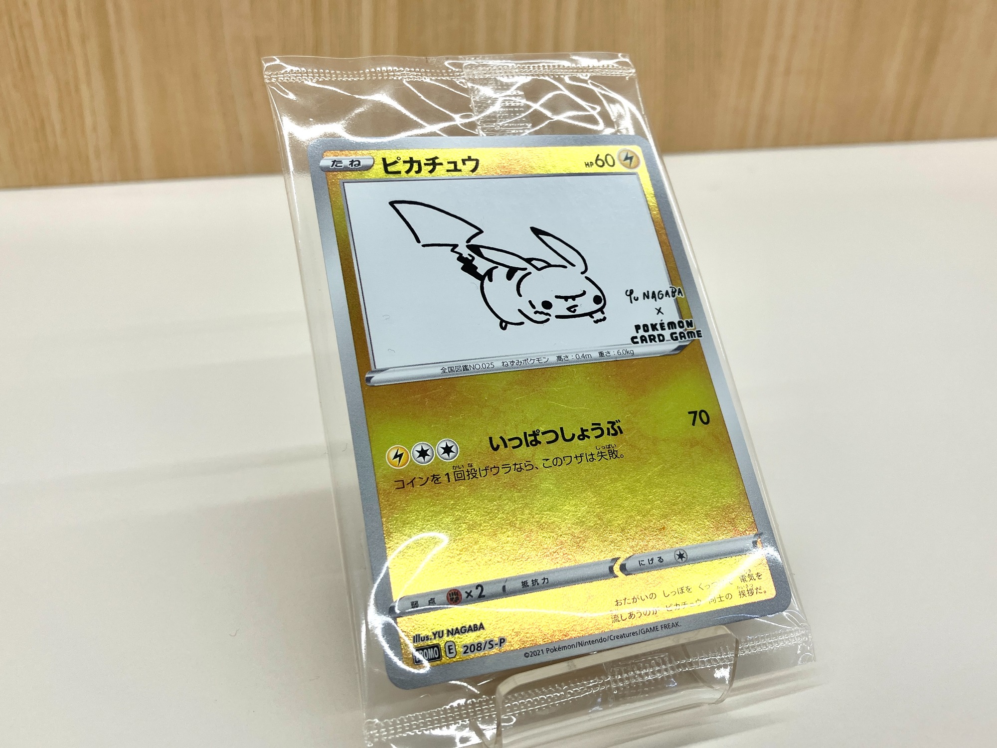 ピカチュウ　nagaba ポケモンカード PSA10】ピカチュウ 2枚セット ナガバ/色違いS【ポケモンカード