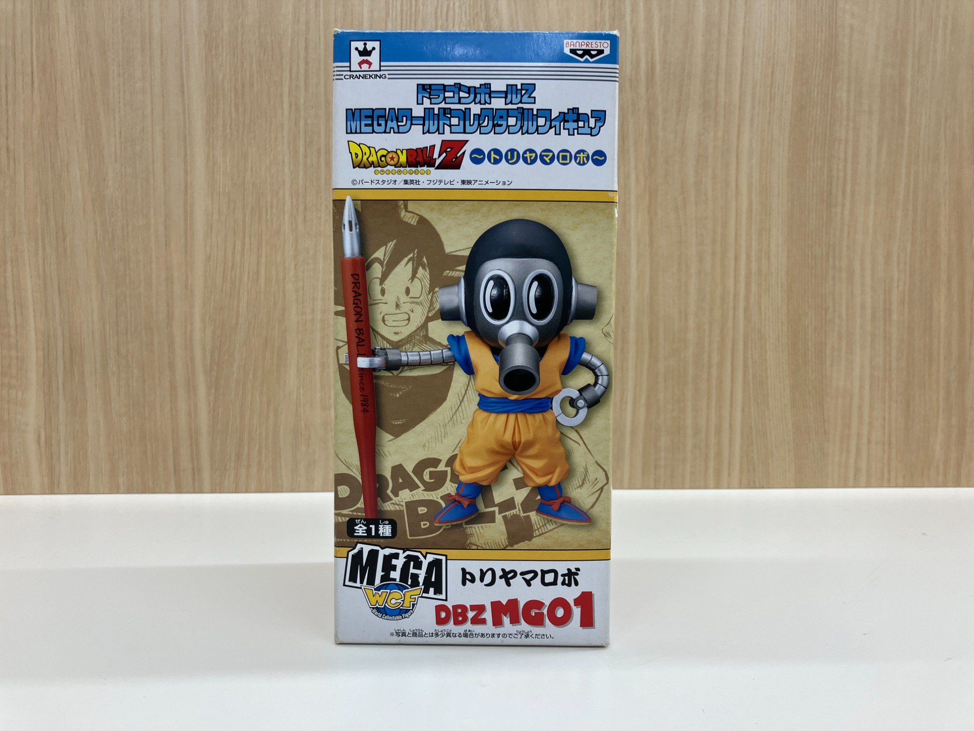 ドラゴンボールZ 