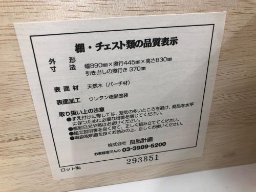 トレファクブログ画像2