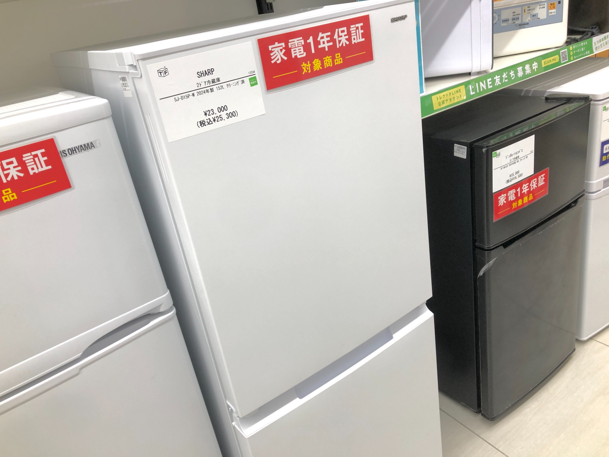 SHARP(シャープ) 2ドア冷蔵庫 SJ-D15P-W 2024年製 のご紹介です