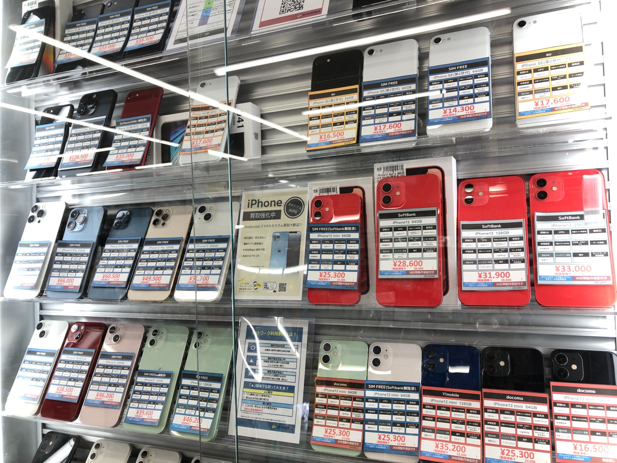 取扱強化中！】iPhone 12 Pro 256GB MGMD3J/A 買取入荷しました