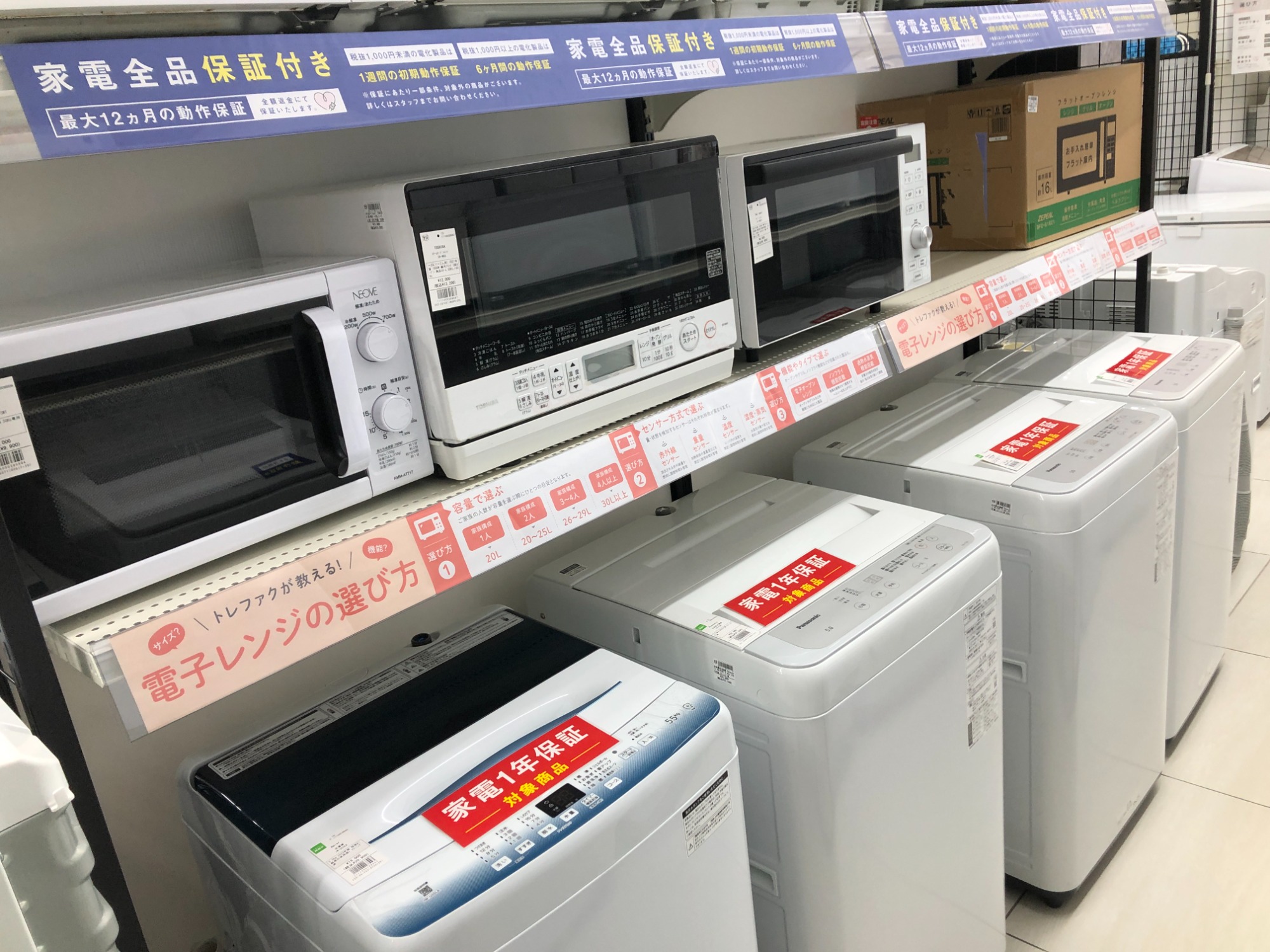 新生活応援!!】IRIS OHYAMA(アイリスオーヤマ) 4.5kg 全自動洗濯機 IAW