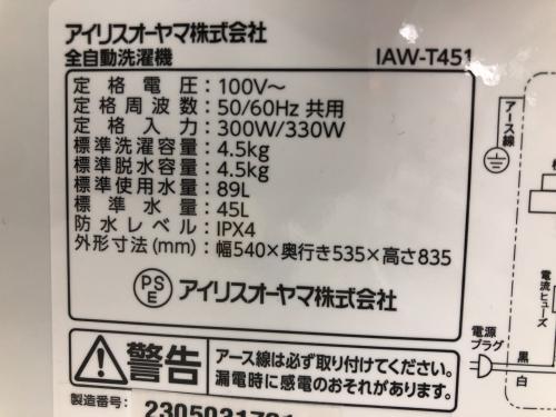 トレファクブログ画像3